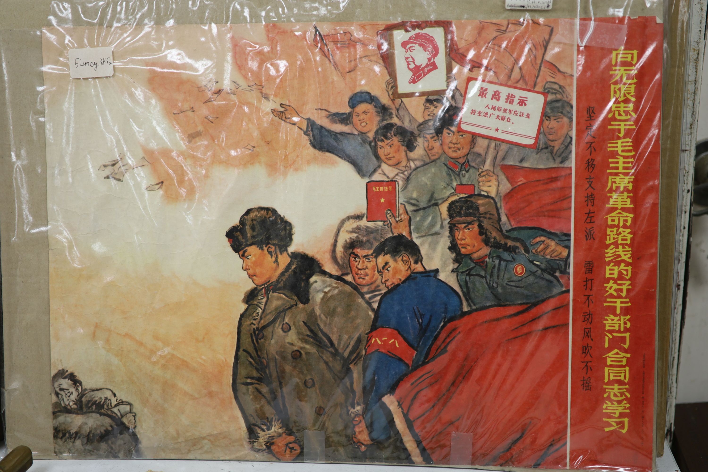 Five Chinese Communist era posters and a Republic period poster, largest 77 x 54cm